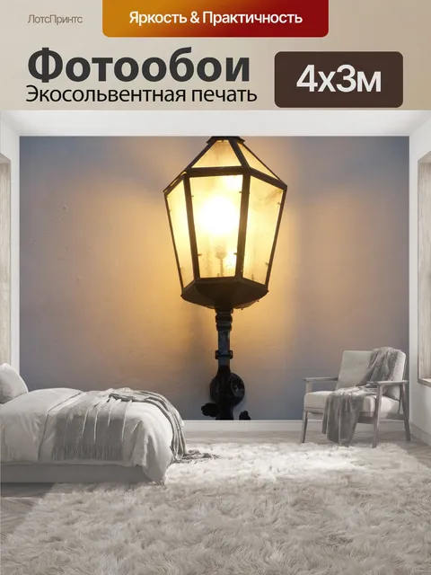 400 × 300 см · Экосольвентная печать