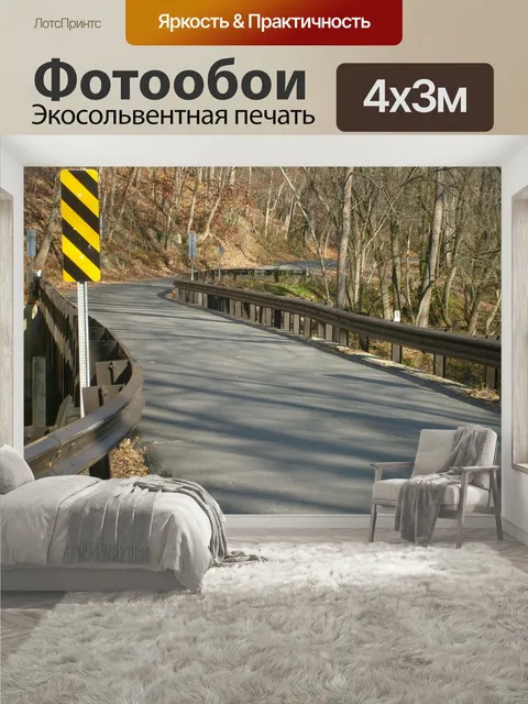 400 × 300 см · Экосольвентная печать