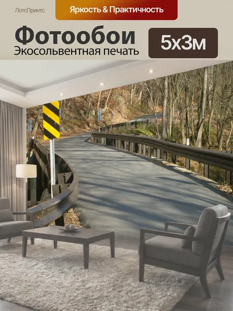 500 × 300 см · Экосольвентная печать