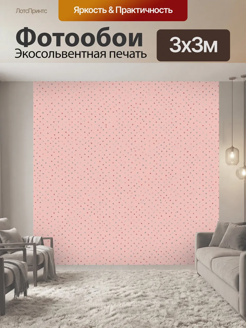 Фотообои Мелкий горошек на пудровом фоне. Нежная точечная россыпь в серо-розовой палитре, ритмичный геометриче…