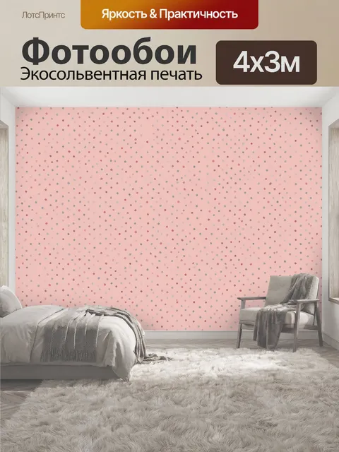400 × 300 см · Экосольвентная печать