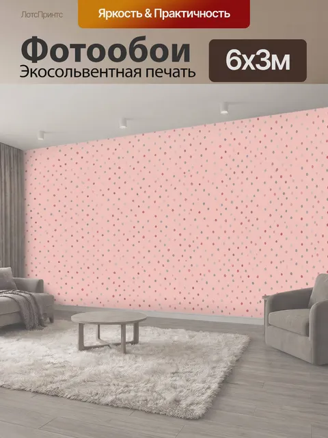 600 × 300 см · Экосольвентная печать