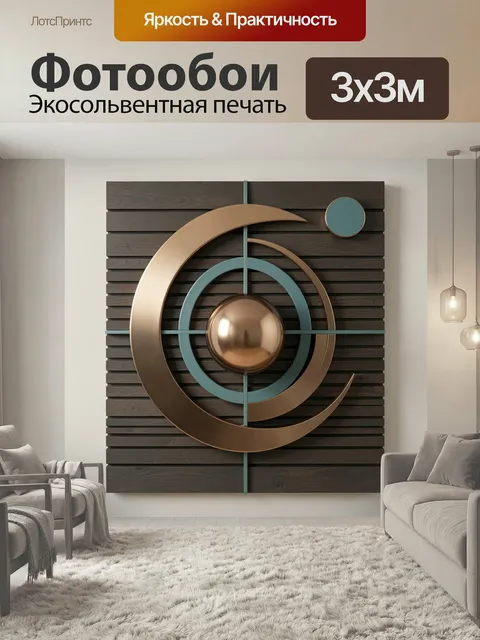 Фотообои Абстрактная композиция с кругами. Геометрическая настенная композиция в современном стиле: пересекающиеся кол…