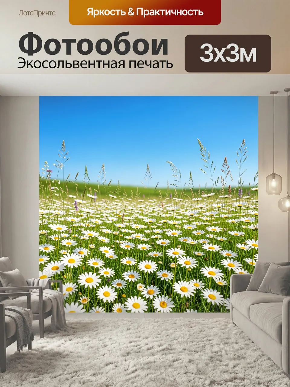 Фотообои Ромашковое поле под голубым небом. Летний луг с множеством белых ромашек, зелёной травой и высокими д…