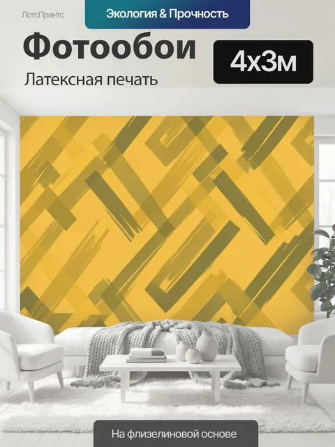 400 × 300 см · Латексная печать