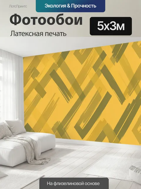 500 × 300 см · Латексная печать
