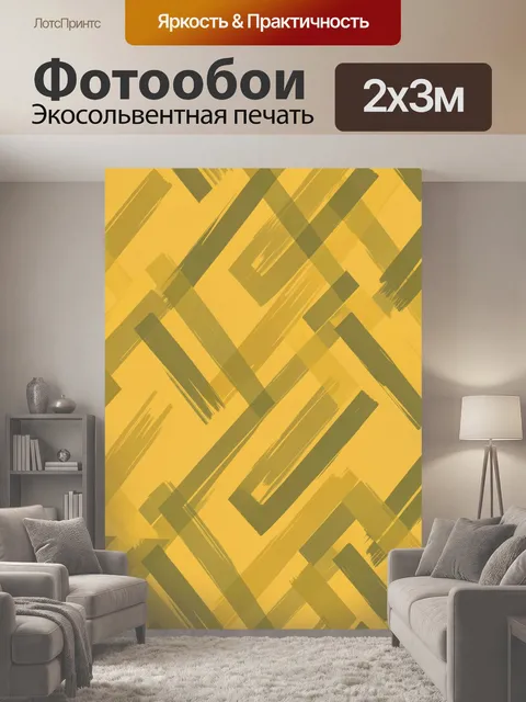200 × 300 см · Экосольвентная печать