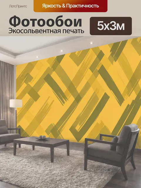 500 × 300 см · Экосольвентная печать