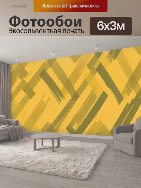 600 × 300 см · Экосольвентная печать