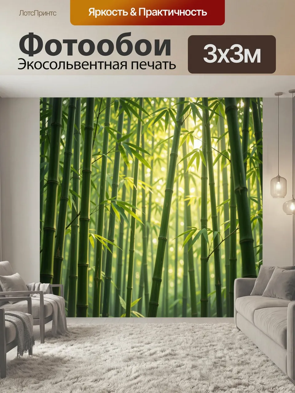 Фотообои Бамбуковая роща в солнечном свете. Зелёные стволы и тонкие листья тропического леса, мягкие солнечные…