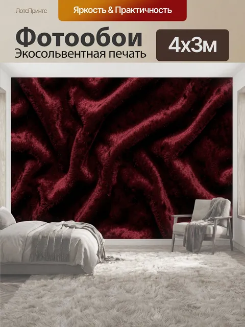 400 × 300 см · Экосольвентная печать