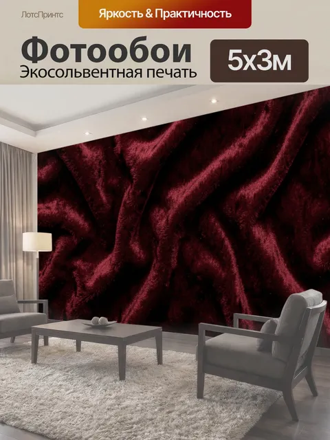 500 × 300 см · Экосольвентная печать