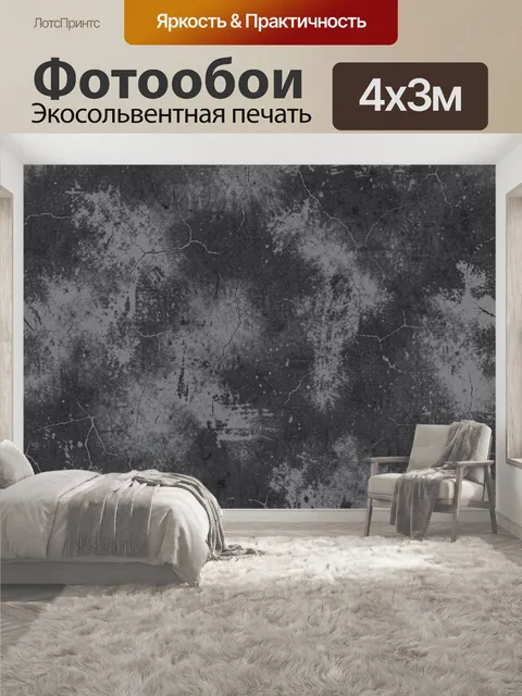 400 × 300 см · Экосольвентная печать
