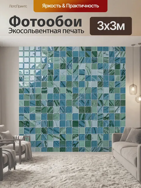 Фотообои Керамическая мозаика из мрамора
