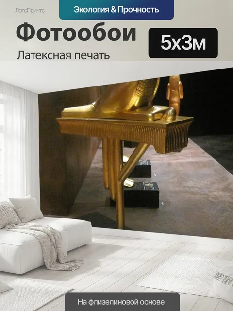 500 × 300 см · Латексная печать