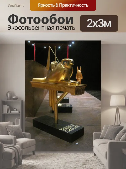 200 × 300 см · Экосольвентная печать