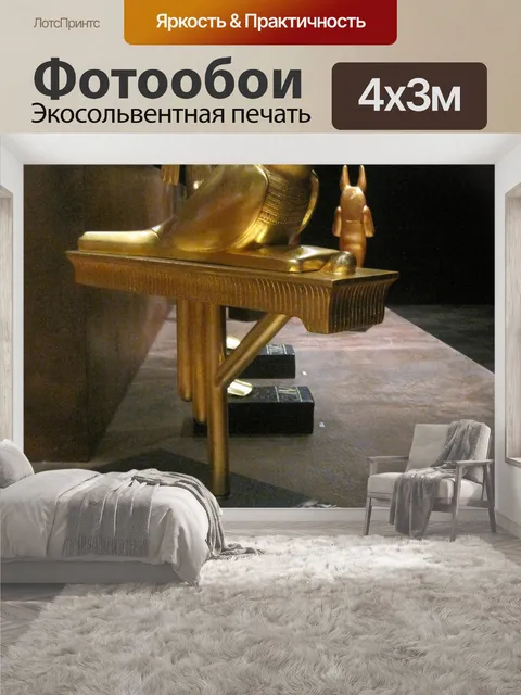 400 × 300 см · Экосольвентная печать