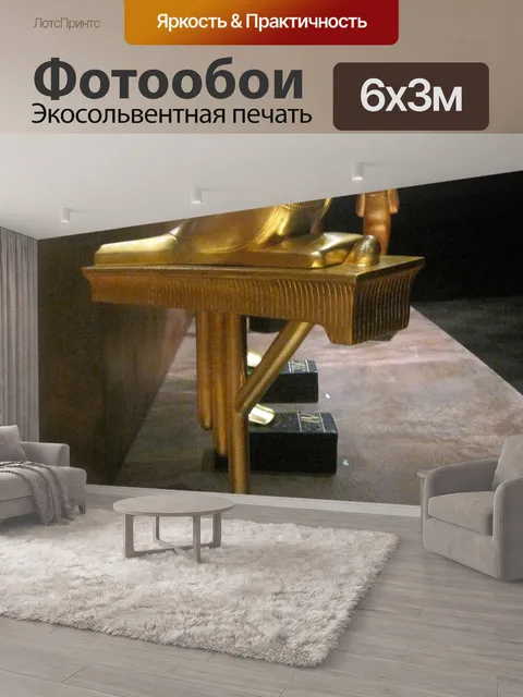 600 × 300 см · Экосольвентная печать