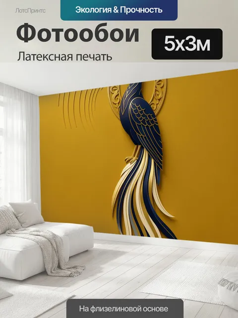 500 × 300 см · Латексная печать