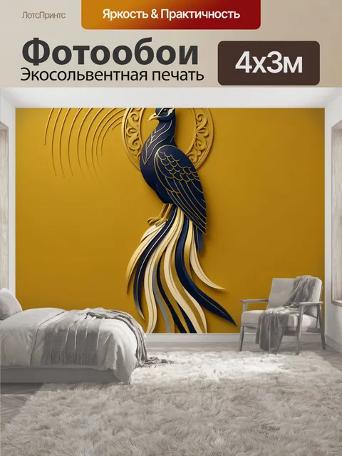 400 × 300 см · Экосольвентная печать