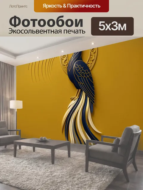 500 × 300 см · Экосольвентная печать