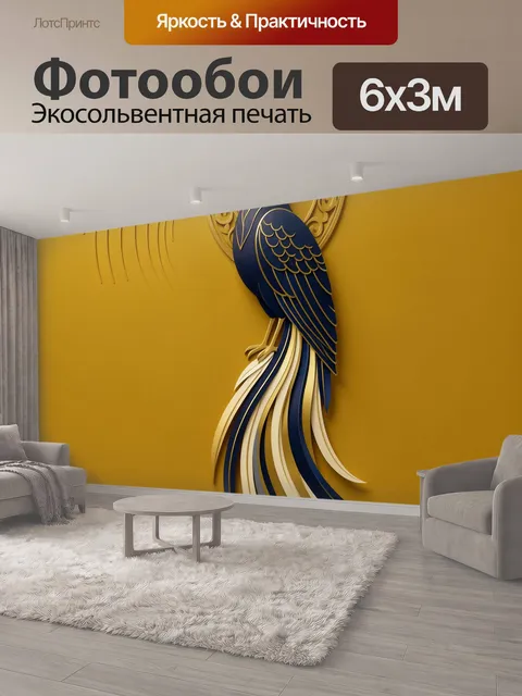 600 × 300 см · Экосольвентная печать