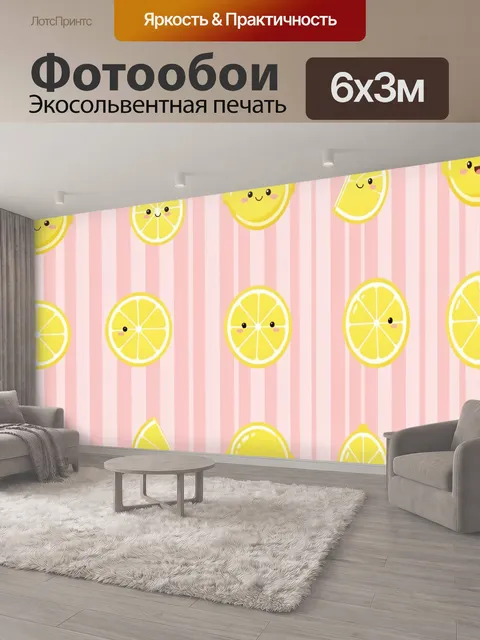 600 × 300 см · Экосольвентная печать