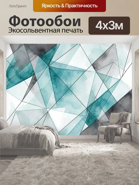 400 × 300 см · Экосольвентная печать