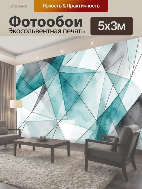 500 × 300 см · Экосольвентная печать