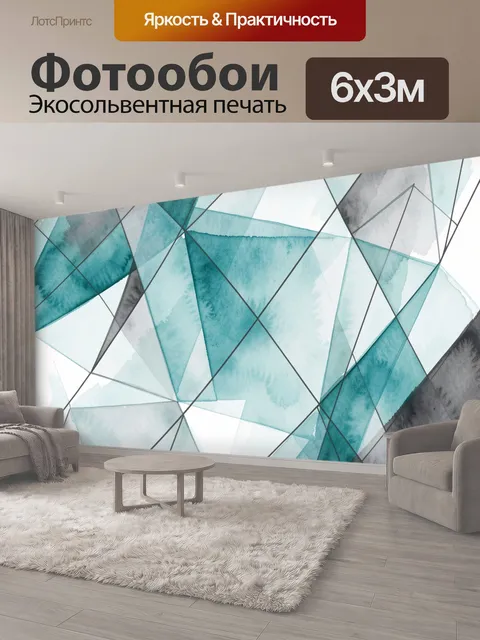 600 × 300 см · Экосольвентная печать