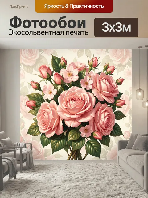 Фотообои Розовый букет с бутонами. Нежная цветочная композиция в пастельных оттенках: крупные распустившиеся розы, бут…