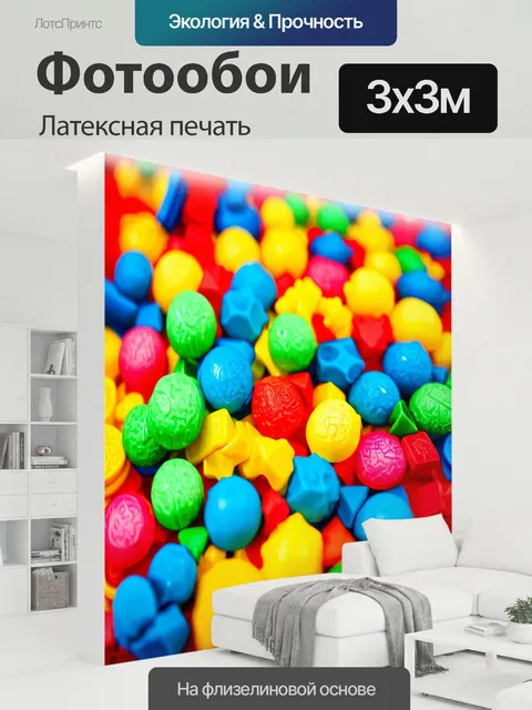 300 × 300 см · Латексная печать