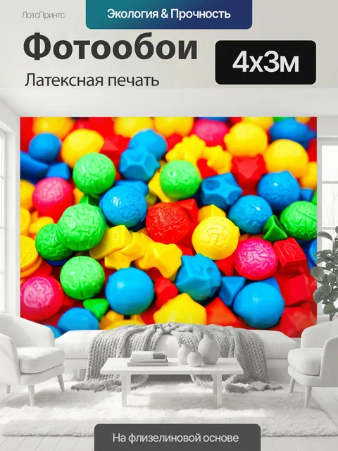 400 × 300 см · Латексная печать