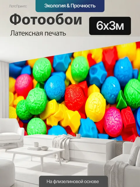 600 × 300 см · Латексная печать