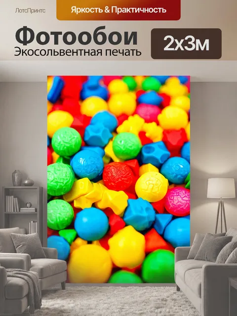 200 × 300 см · Экосольвентная печать
