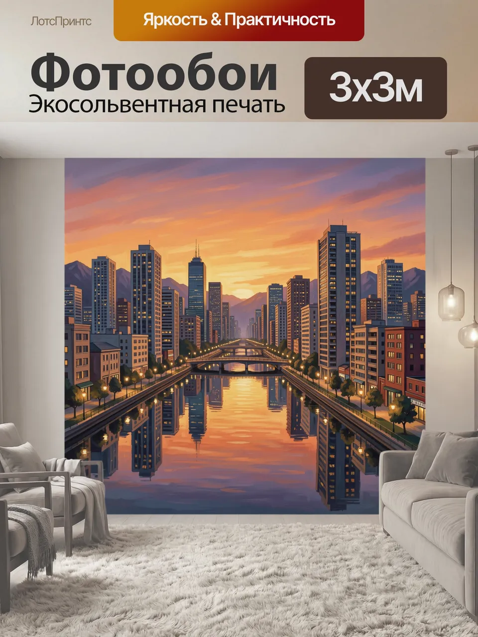 Фотообои Городской канал на закате. Городской пейзаж: мост через канал, небоскребы и горы на фоне вечернего не…