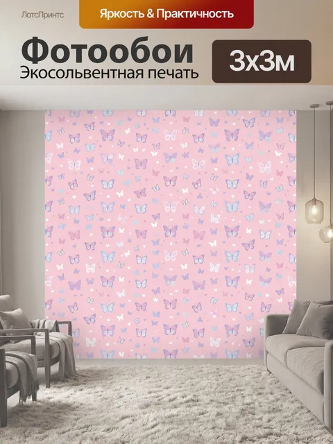 Фотообои Бабочки на нежно-розовом фоне