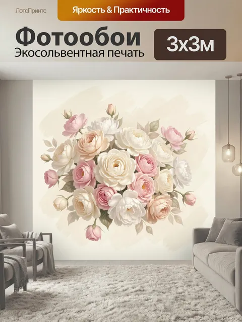 Фотообои Нежный букет пионов и роз. Роскошная цветочная композиция в пастельных тонах: крупные бутоны с розовыми, крем…