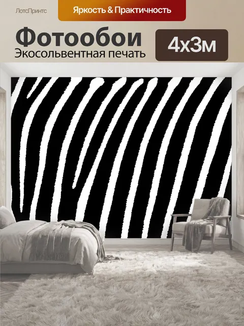 400 × 300 см · Экосольвентная печать