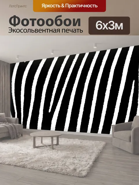 600 × 300 см · Экосольвентная печать
