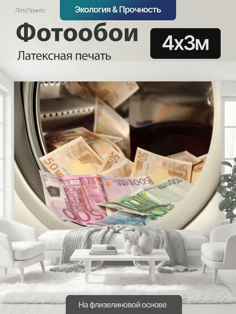 400 × 300 см · Латексная печать