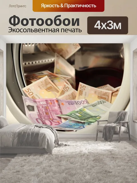 400 × 300 см · Экосольвентная печать