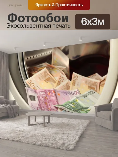 600 × 300 см · Экосольвентная печать