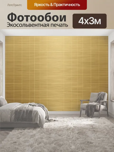 400 × 300 см · Экосольвентная печать
