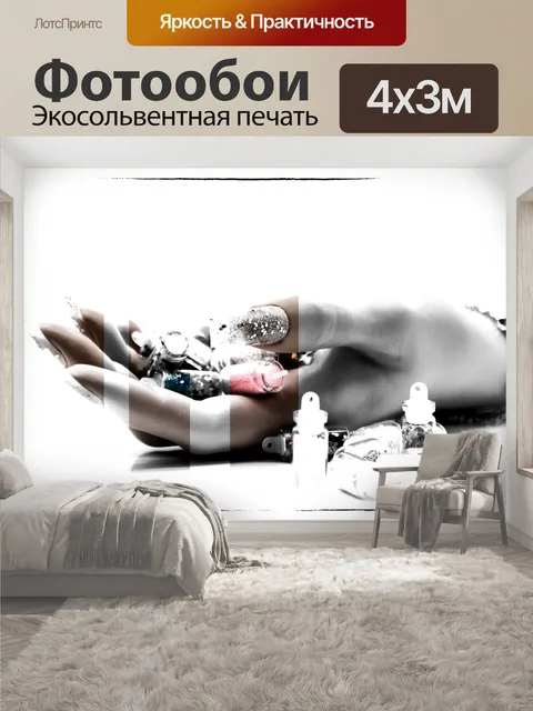 400 × 300 см · Экосольвентная печать