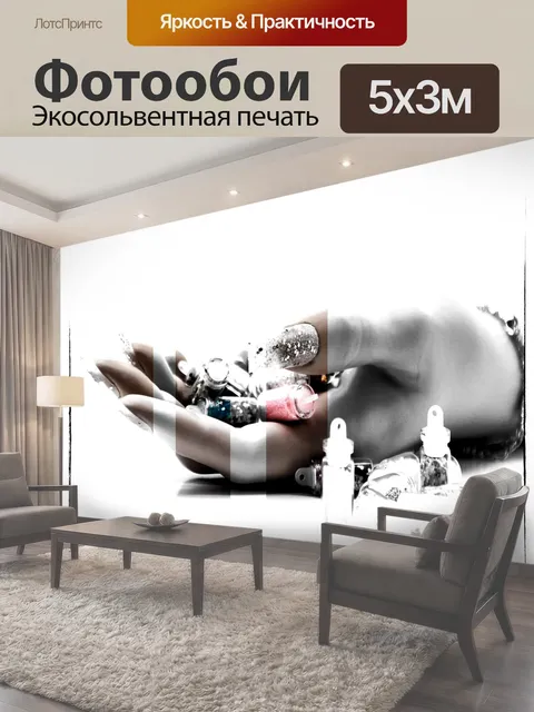 500 × 300 см · Экосольвентная печать