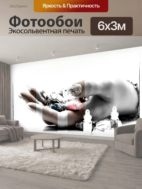 600 × 300 см · Экосольвентная печать