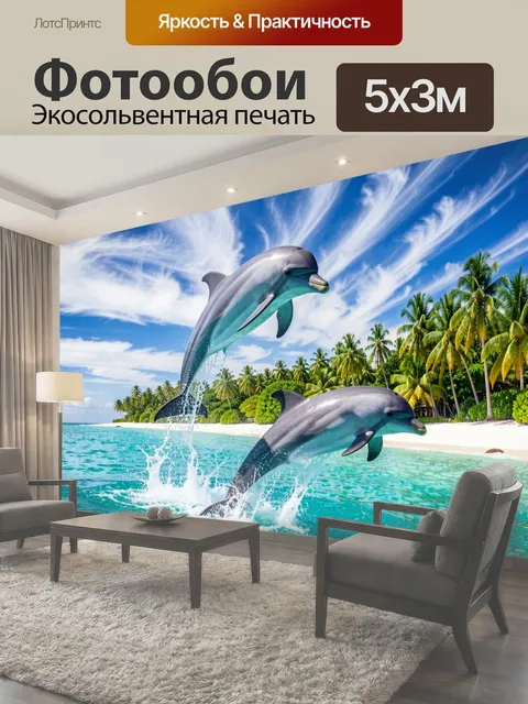 Фотообои Дельфины над тропическим океаном