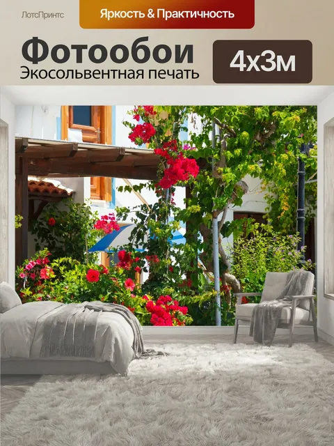 400 × 300 см · Экосольвентная печать