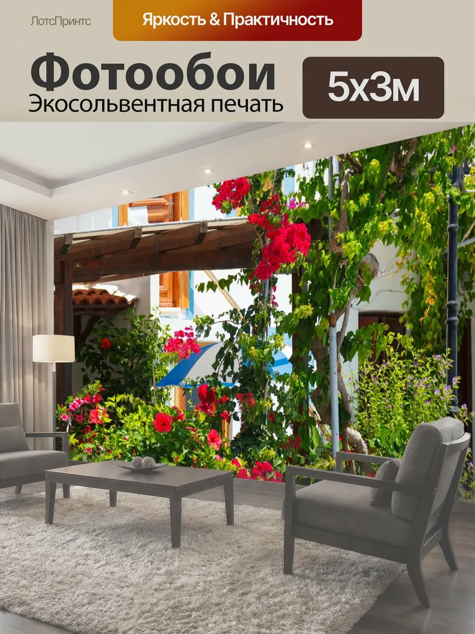 Фотообои Greek House передняя Греческий фасада дома с множеством цветов дом Греция